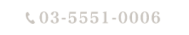 03-5551-0006 03-5551-0009